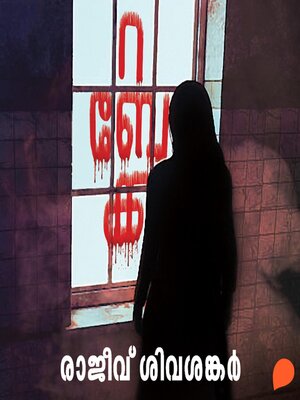 cover image of Rebecca